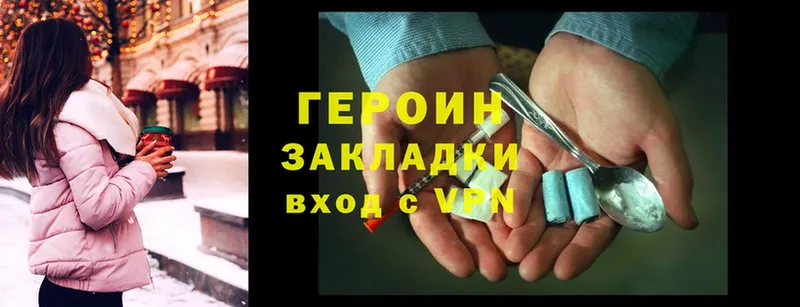 Героин Heroin  закладки  Тимашёвск 